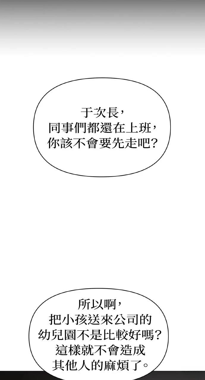 与单亲爸爸的秘密关系 第4话 第50页