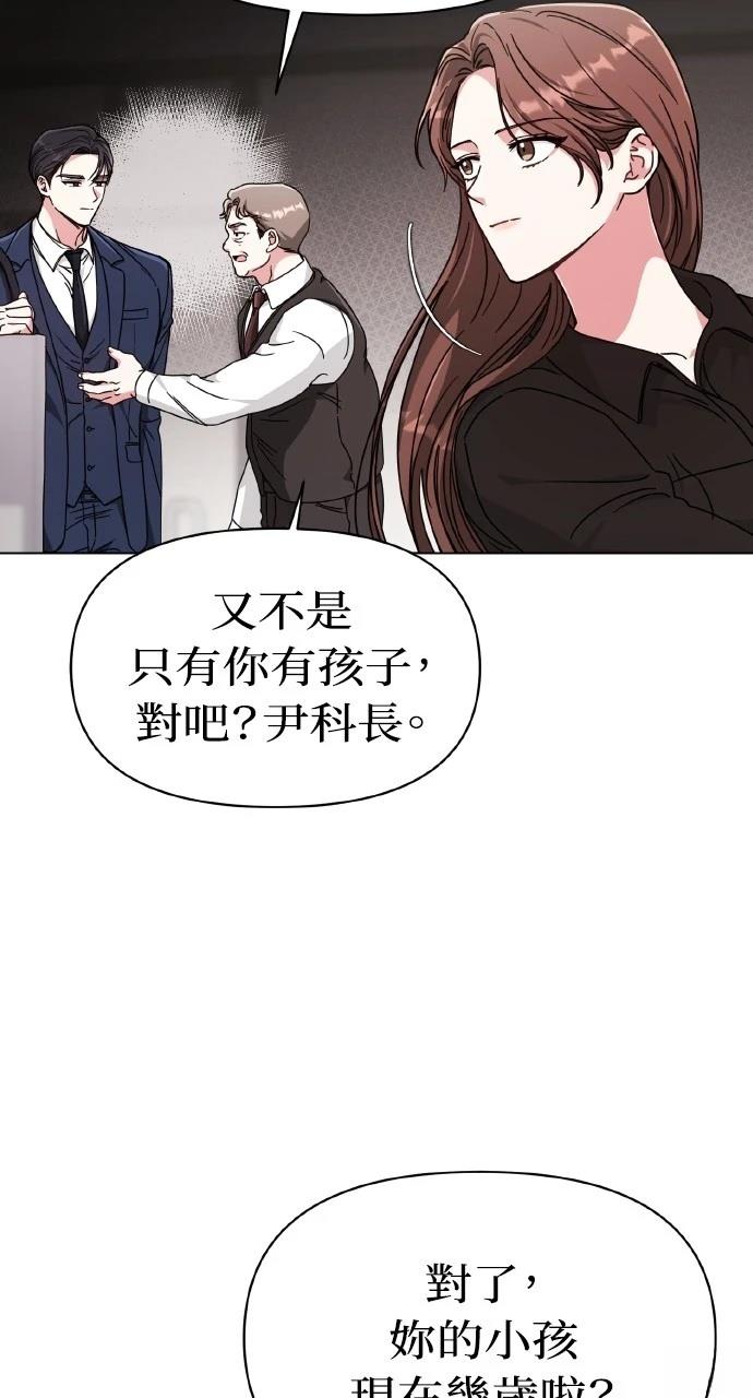 与单亲爸爸的秘密关系 第4话 第51页