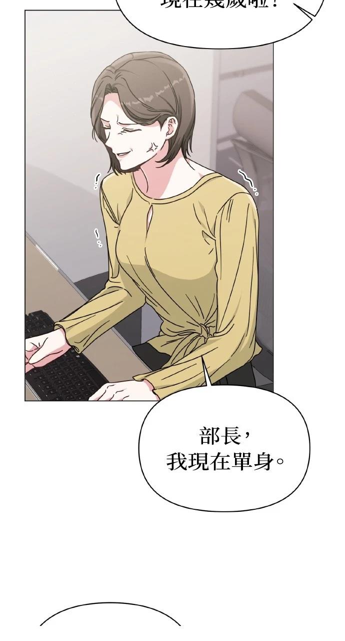 与单亲爸爸的秘密关系 第4话 第52页