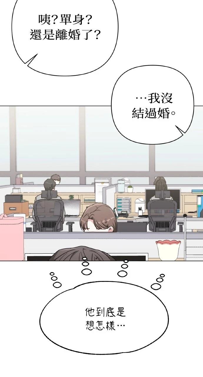 与单亲爸爸的秘密关系 第4话 第53页