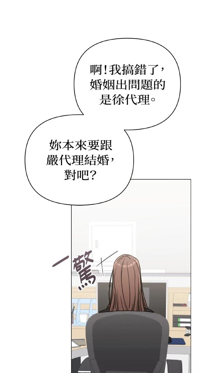 与单亲爸爸的秘密关系 第4话 第54页