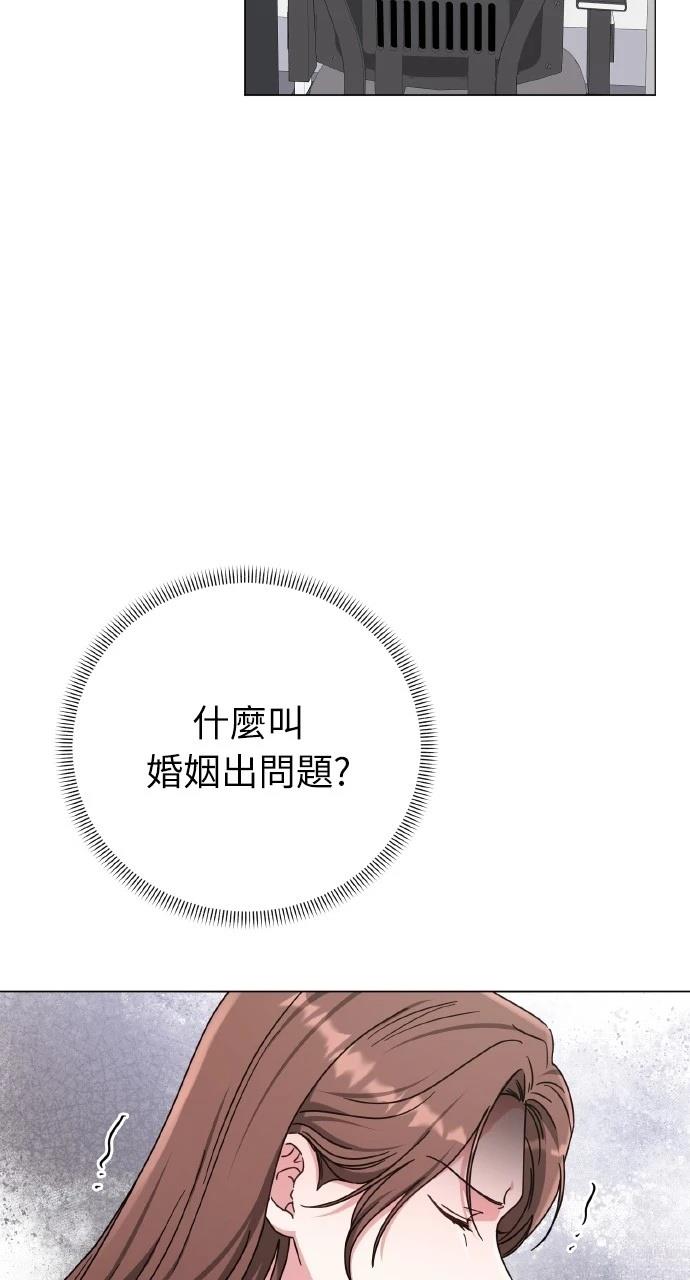 与单亲爸爸的秘密关系 第4话 第55页