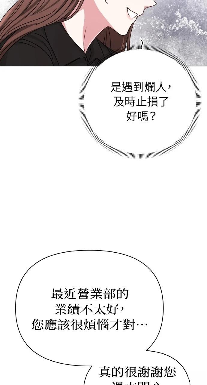 与单亲爸爸的秘密关系 第4话 第56页
