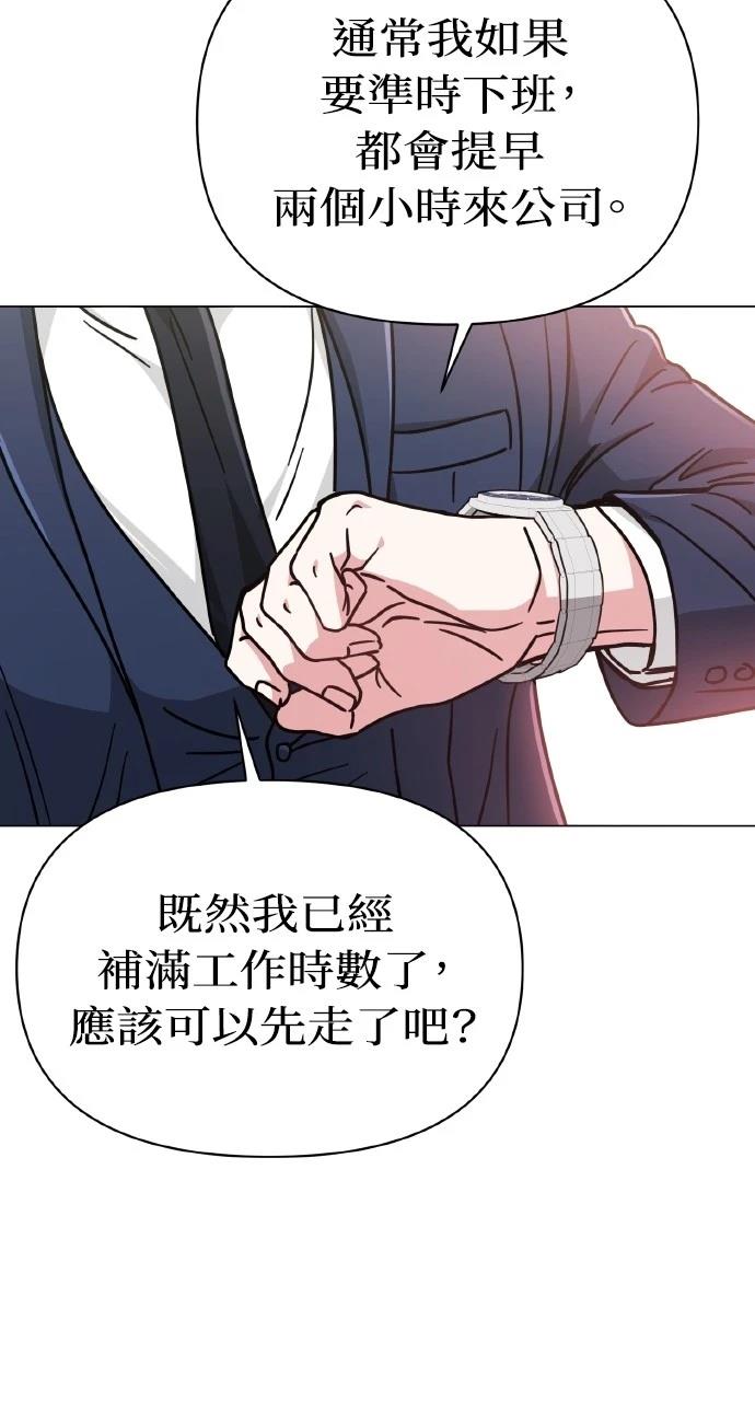 与单亲爸爸的秘密关系 第4话 第58页