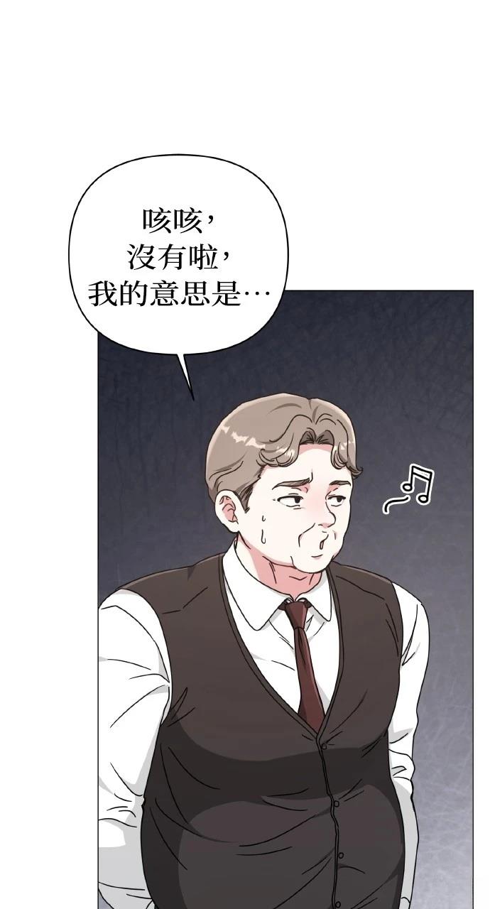 与单亲爸爸的秘密关系 第4话 第59页