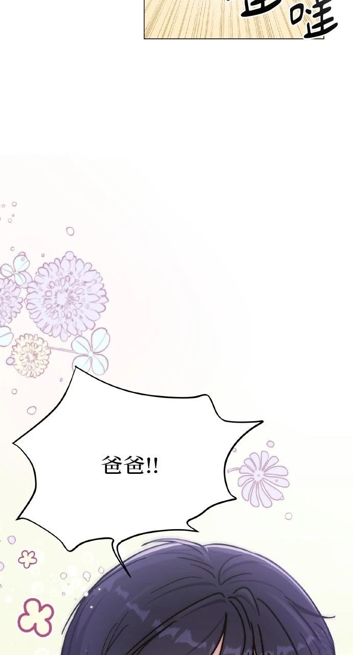 与单亲爸爸的秘密关系 第4话 第62页