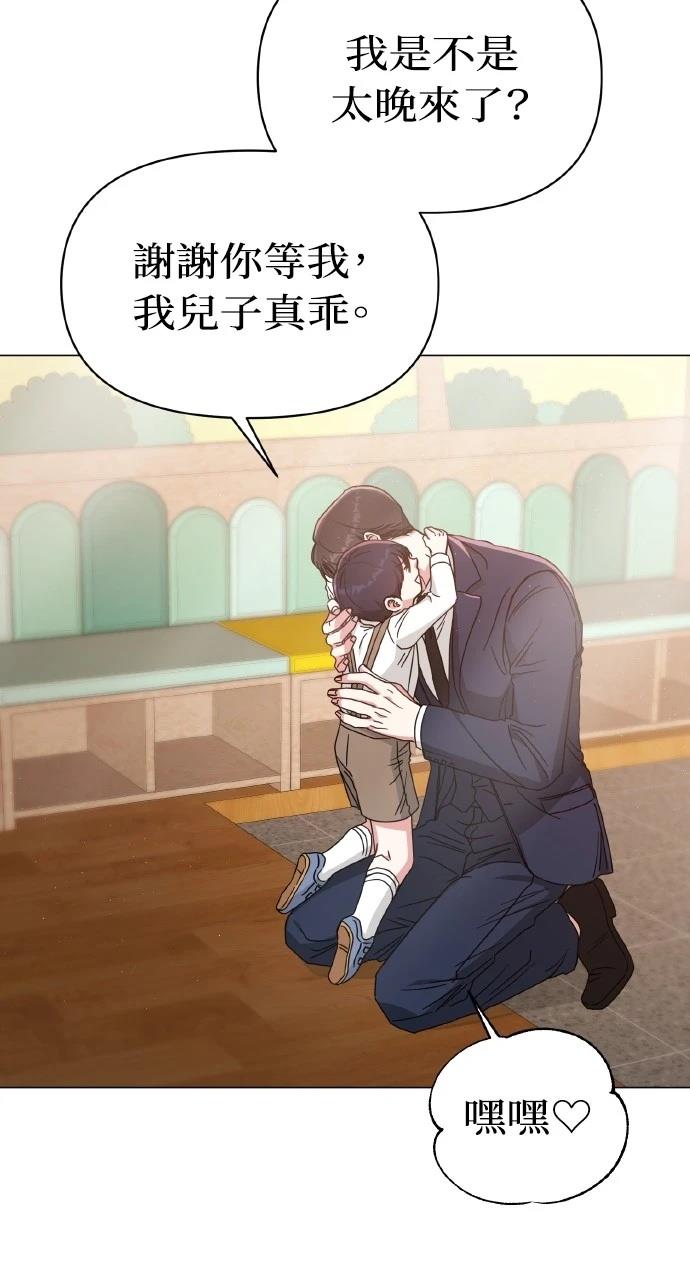 与单亲爸爸的秘密关系 第4话 第64页