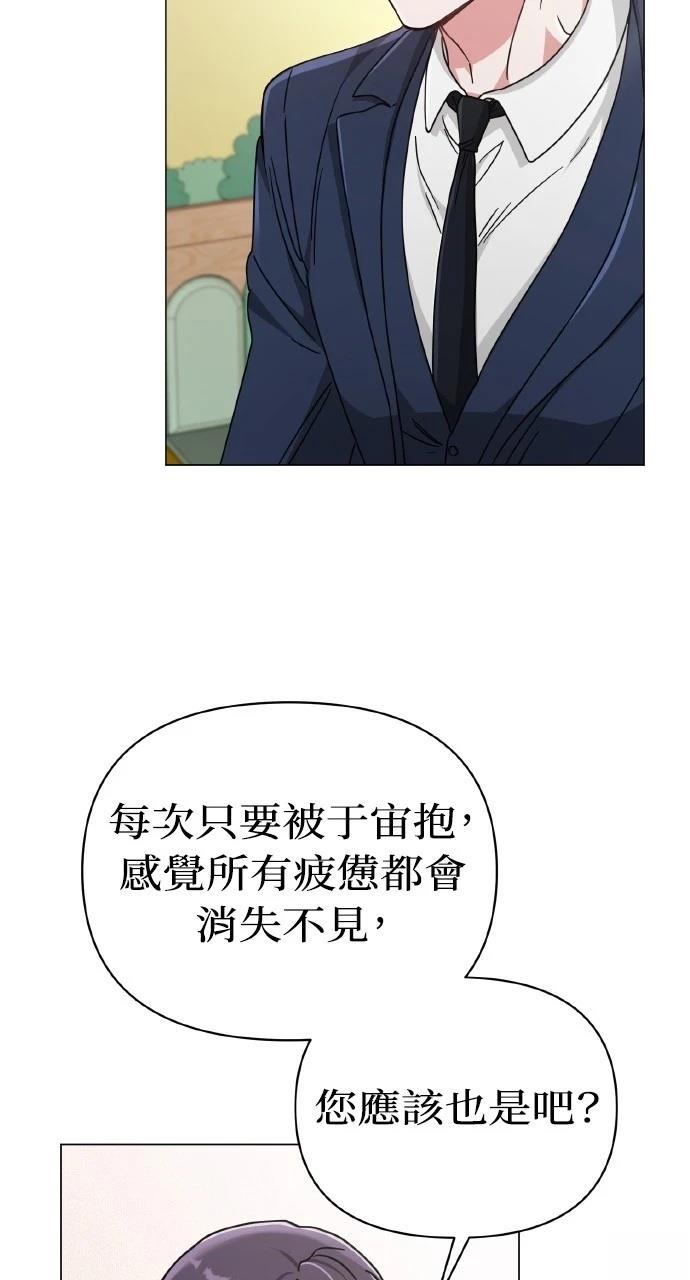 与单亲爸爸的秘密关系 第4话 第68页