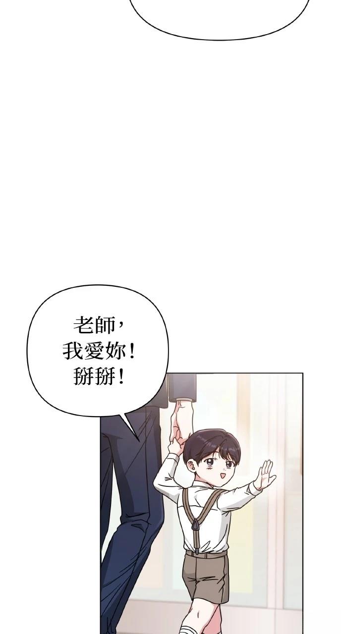 与单亲爸爸的秘密关系 第4话 第72页