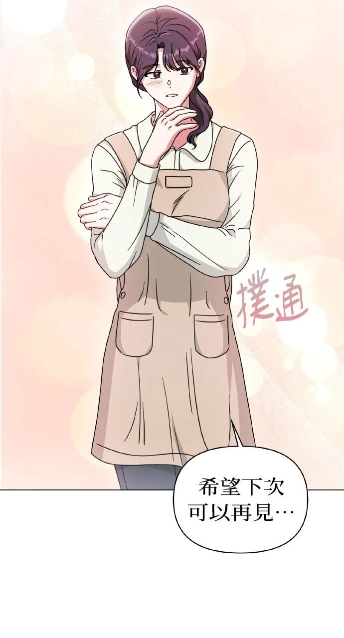 与单亲爸爸的秘密关系 第4话 第74页
