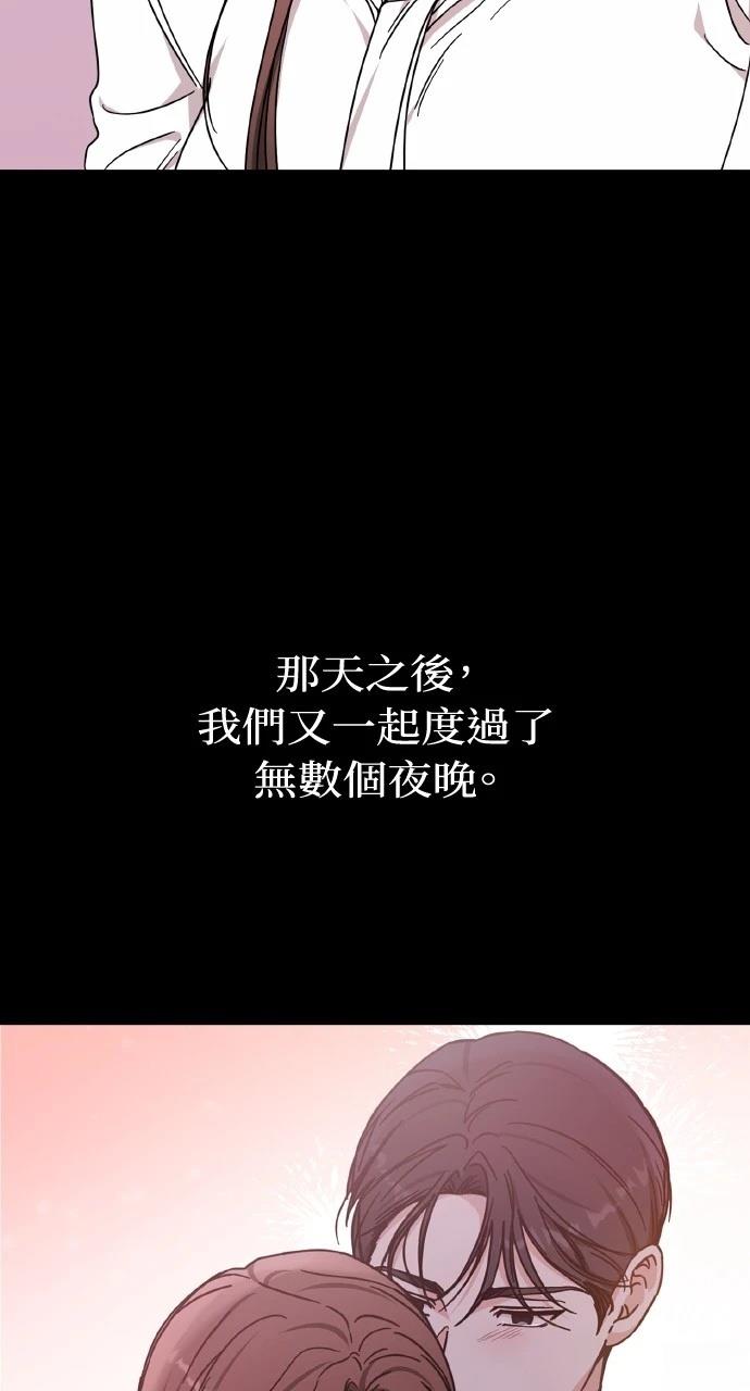 与单亲爸爸的秘密关系 第4话 第79页