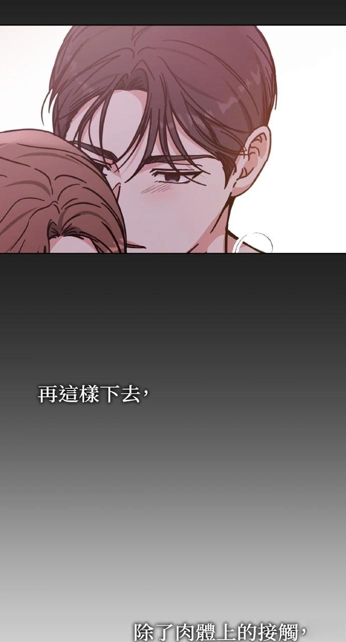 与单亲爸爸的秘密关系 第4话 第81页
