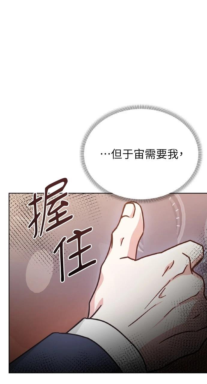 与单亲爸爸的秘密关系 第4话 第84页