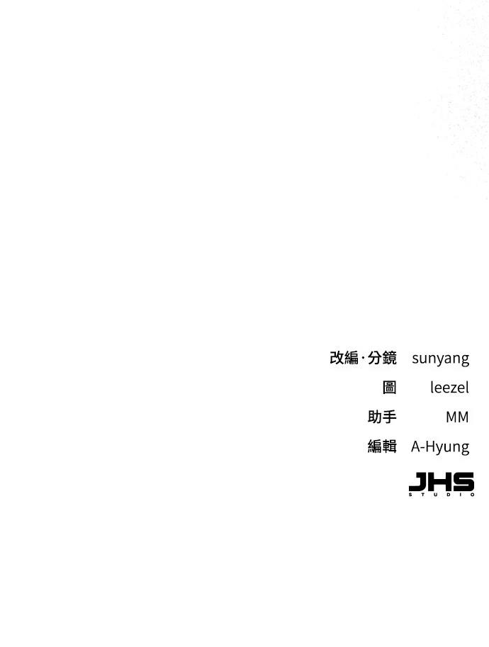 与单亲爸爸的秘密关系 第4话 第88页