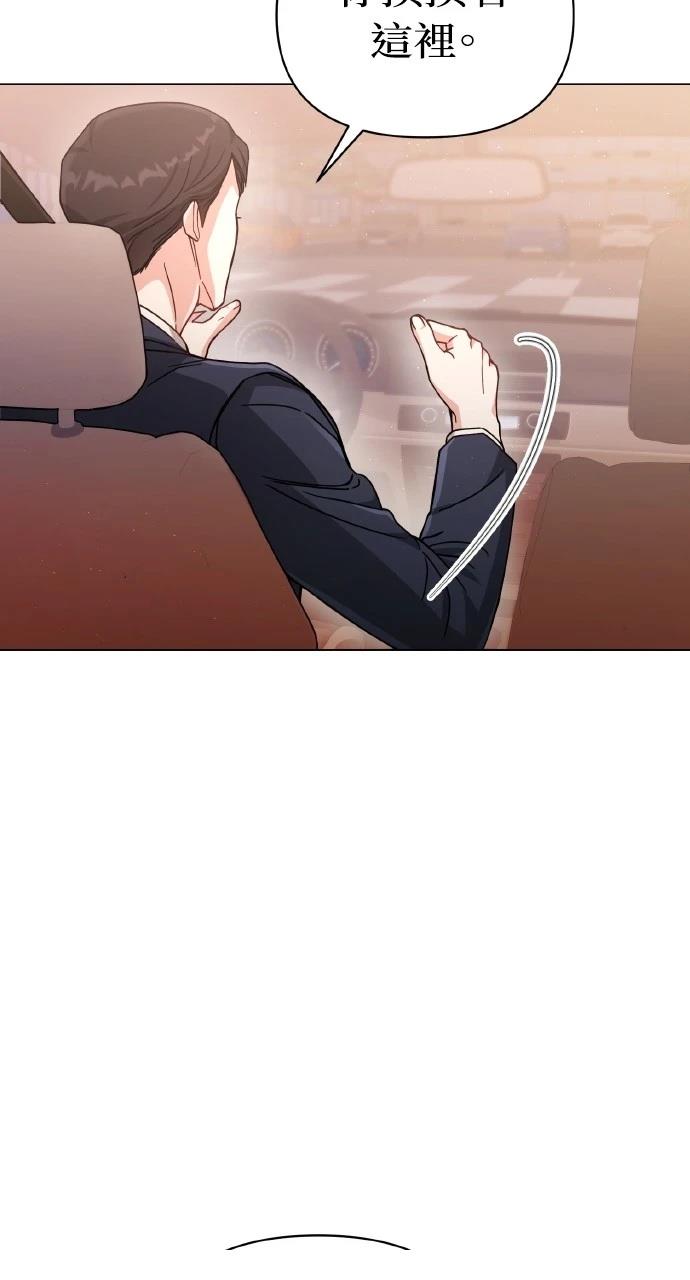 与单亲爸爸的秘密关系 第5话 第11页