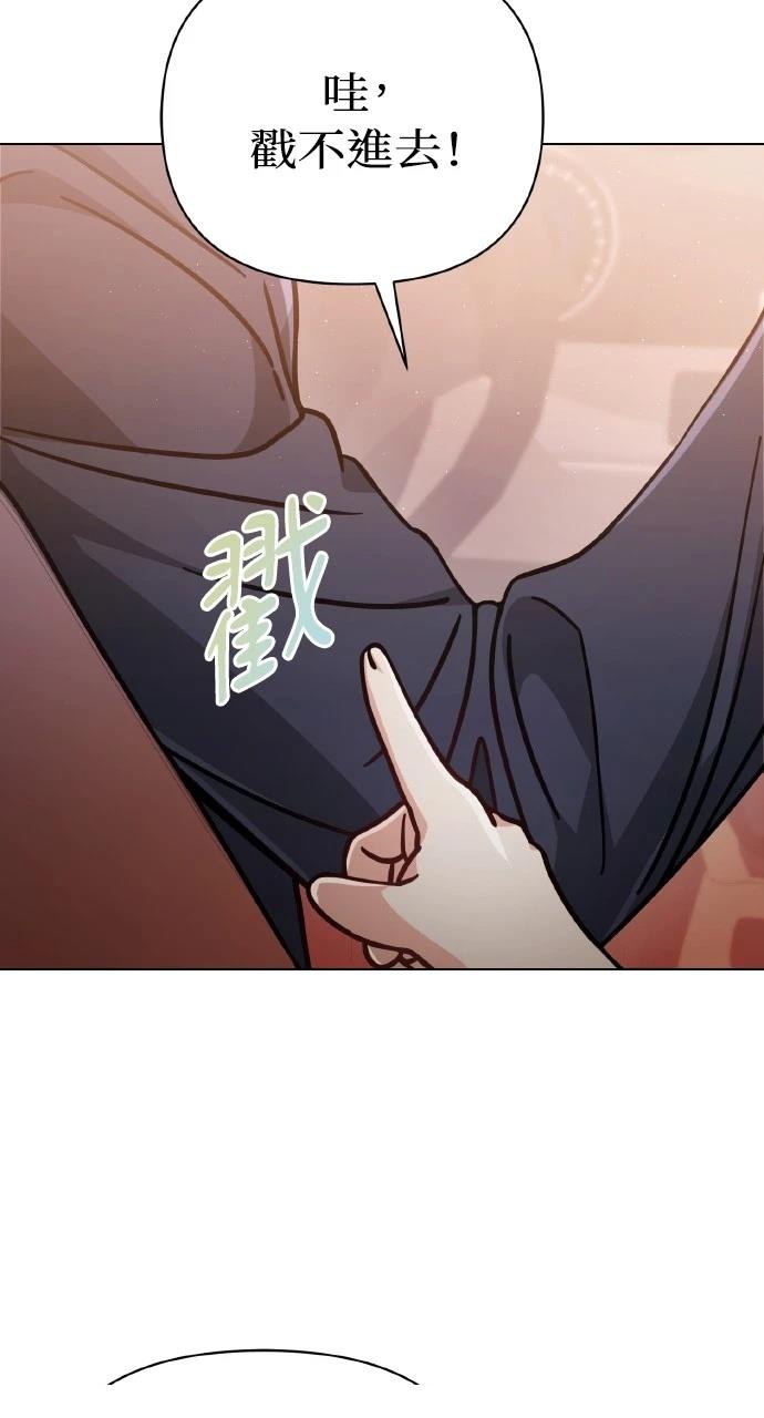 与单亲爸爸的秘密关系 第5话 第12页