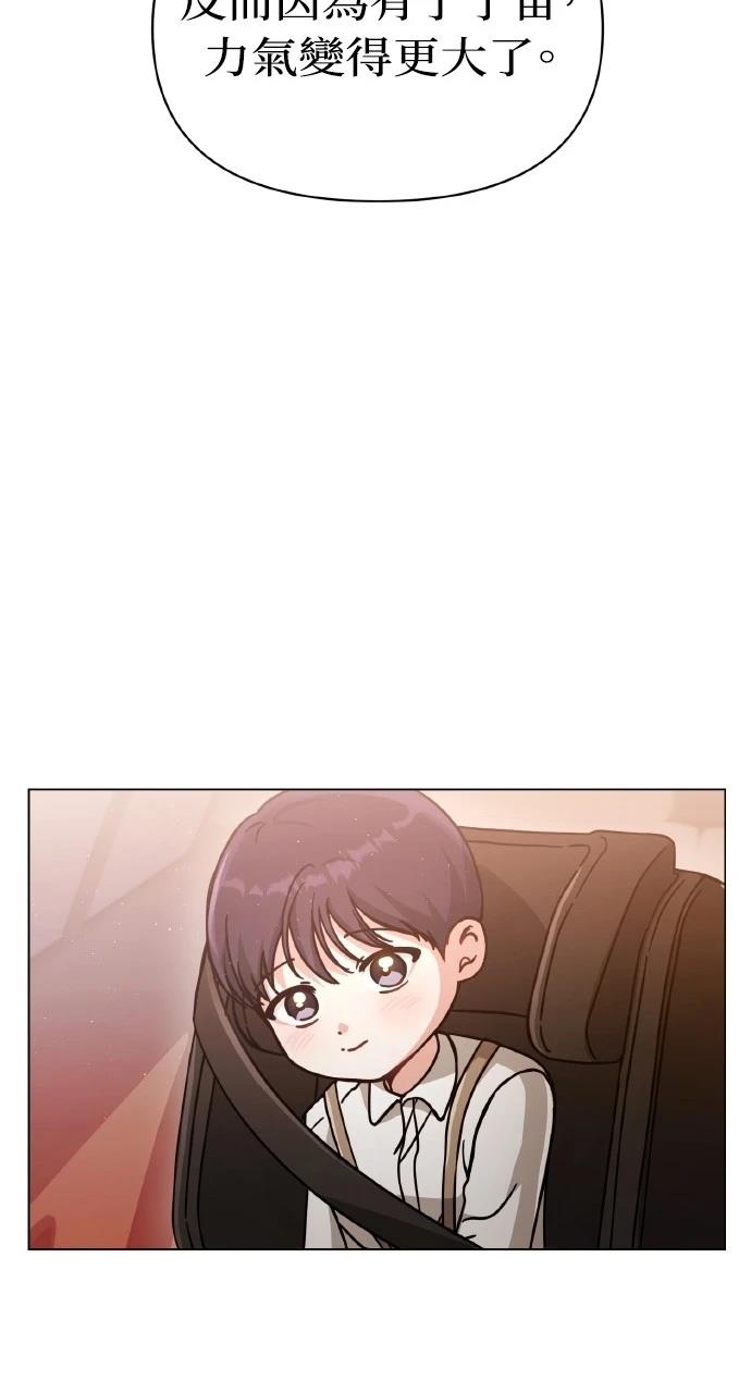 与单亲爸爸的秘密关系 第5话 第14页