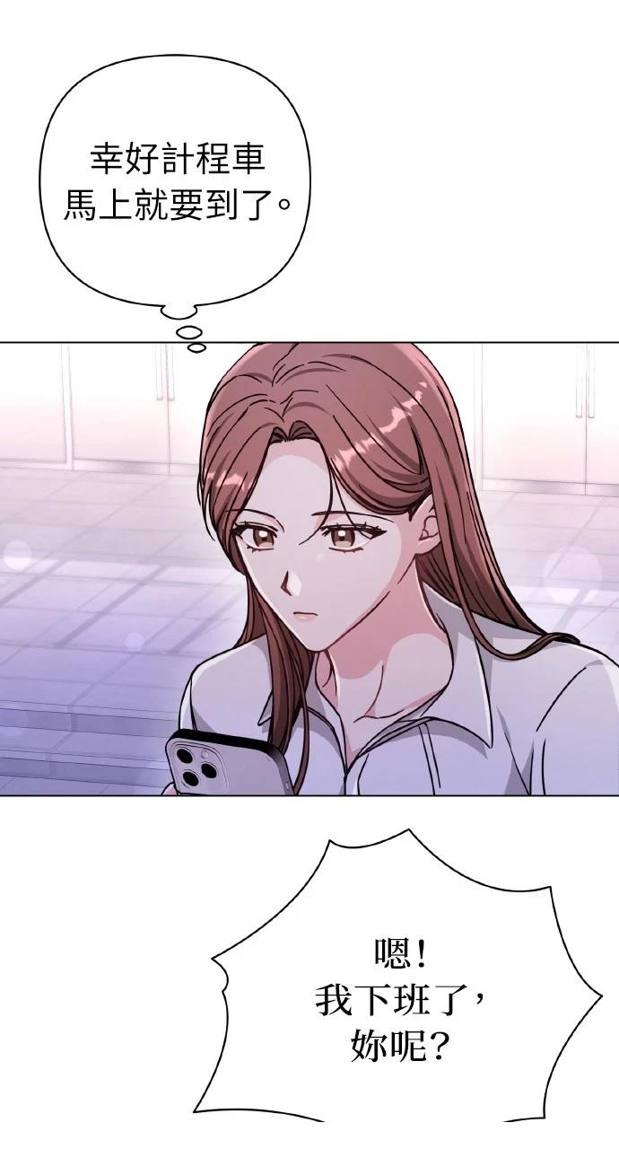 与单亲爸爸的秘密关系 第5话 第19页