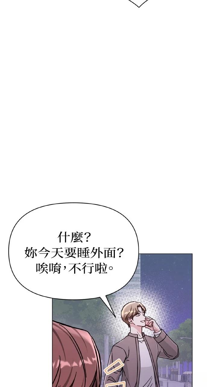 与单亲爸爸的秘密关系 第5话 第20页