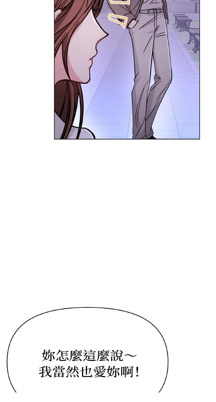 与单亲爸爸的秘密关系 第5话 第21页
