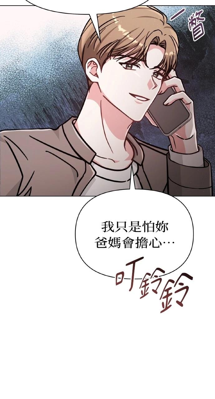 与单亲爸爸的秘密关系 第5话 第22页