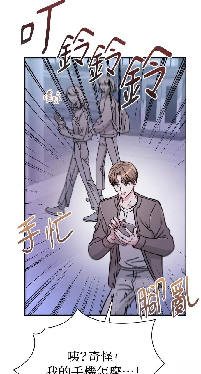 与单亲爸爸的秘密关系 第5话 第23页