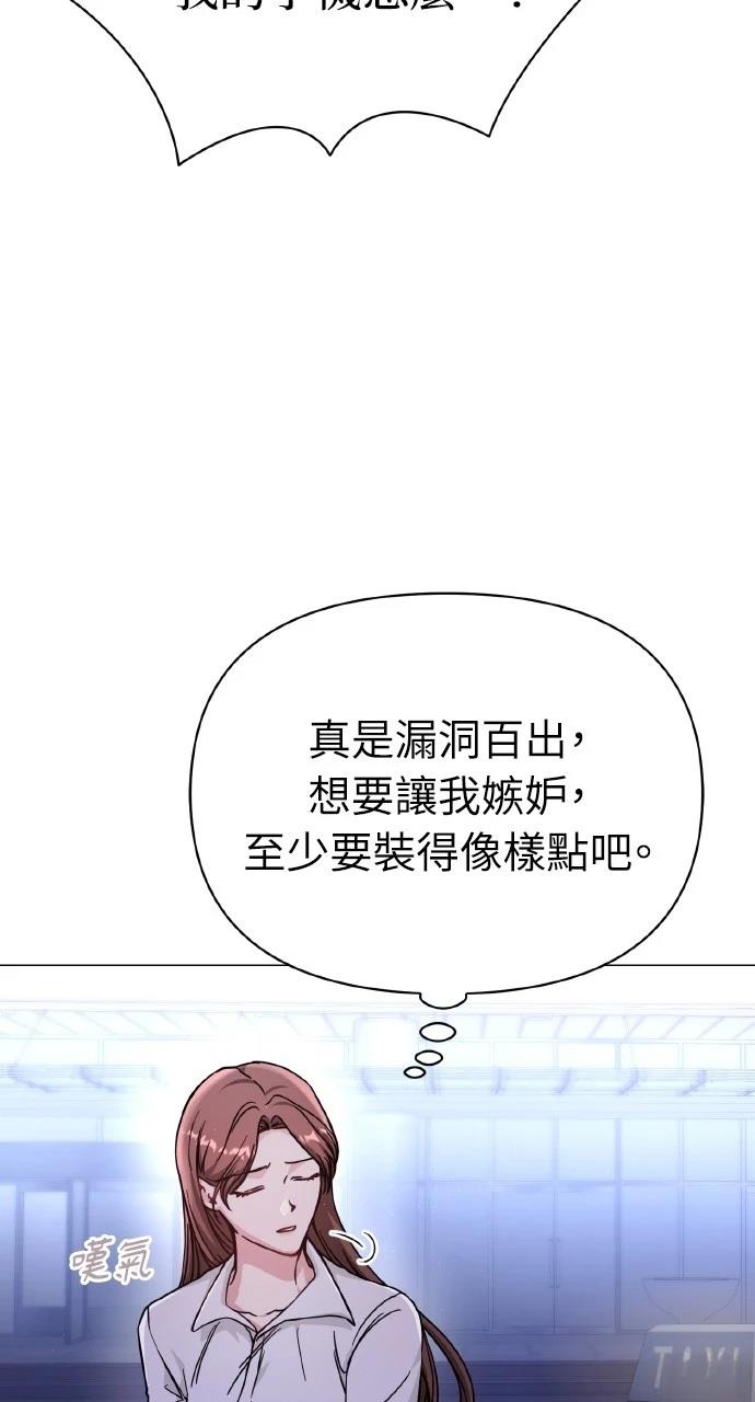 与单亲爸爸的秘密关系 第5话 第24页