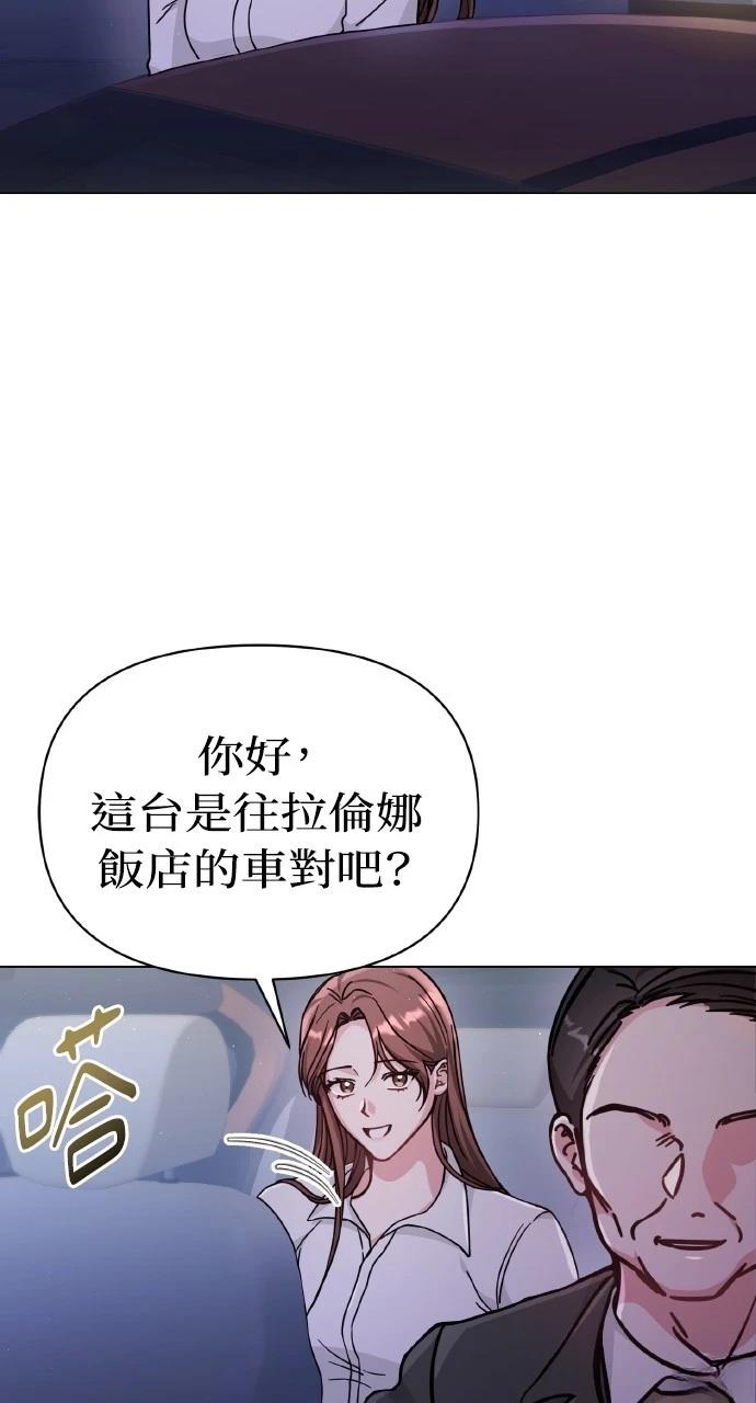 与单亲爸爸的秘密关系 第5话 第25页