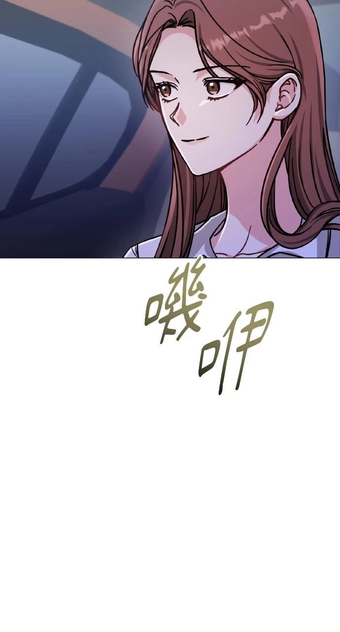 与单亲爸爸的秘密关系 第5话 第29页