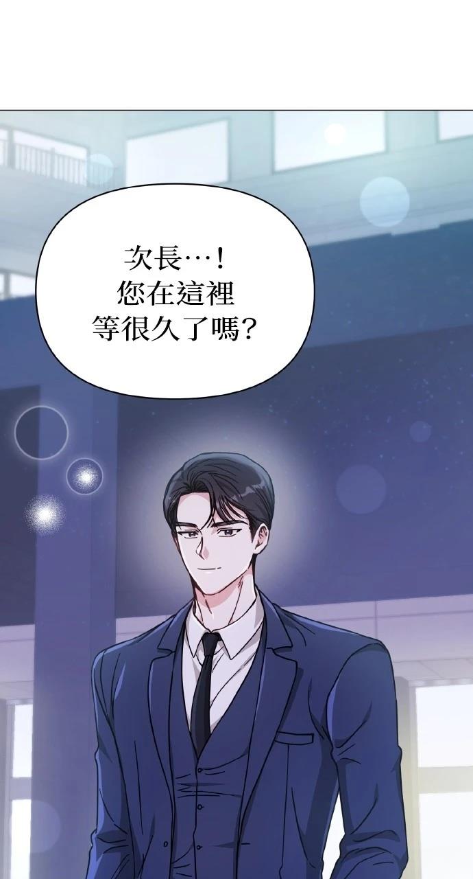 与单亲爸爸的秘密关系 第5话 第31页