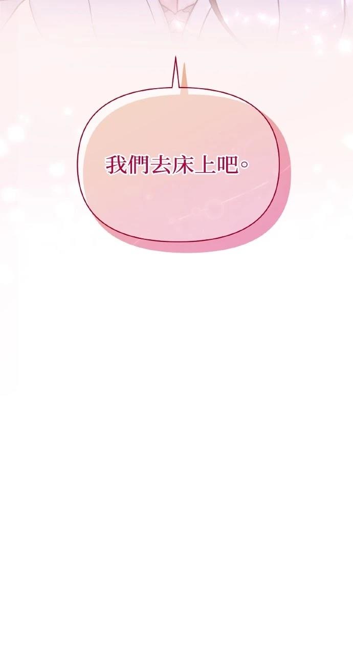 与单亲爸爸的秘密关系 第5话 第43页