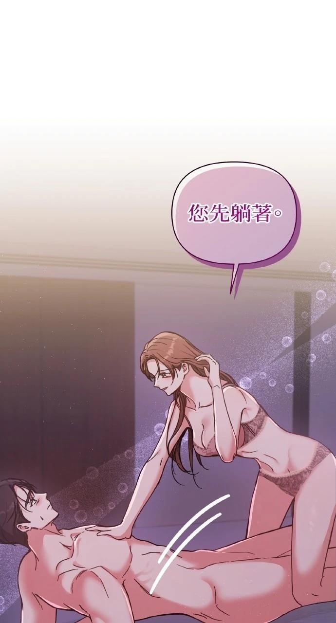 与单亲爸爸的秘密关系 第5话 第44页