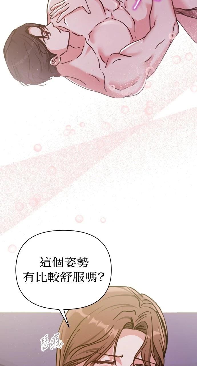与单亲爸爸的秘密关系 第5话 第47页