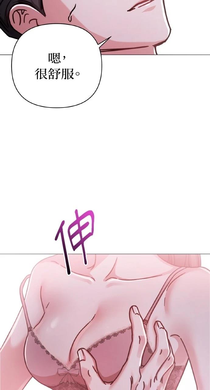 与单亲爸爸的秘密关系 第5话 第49页