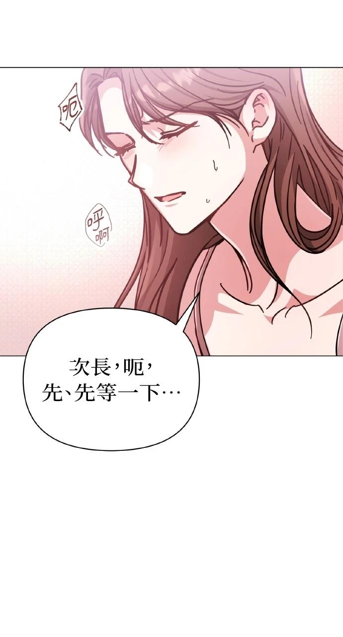 与单亲爸爸的秘密关系 第5话 第52页