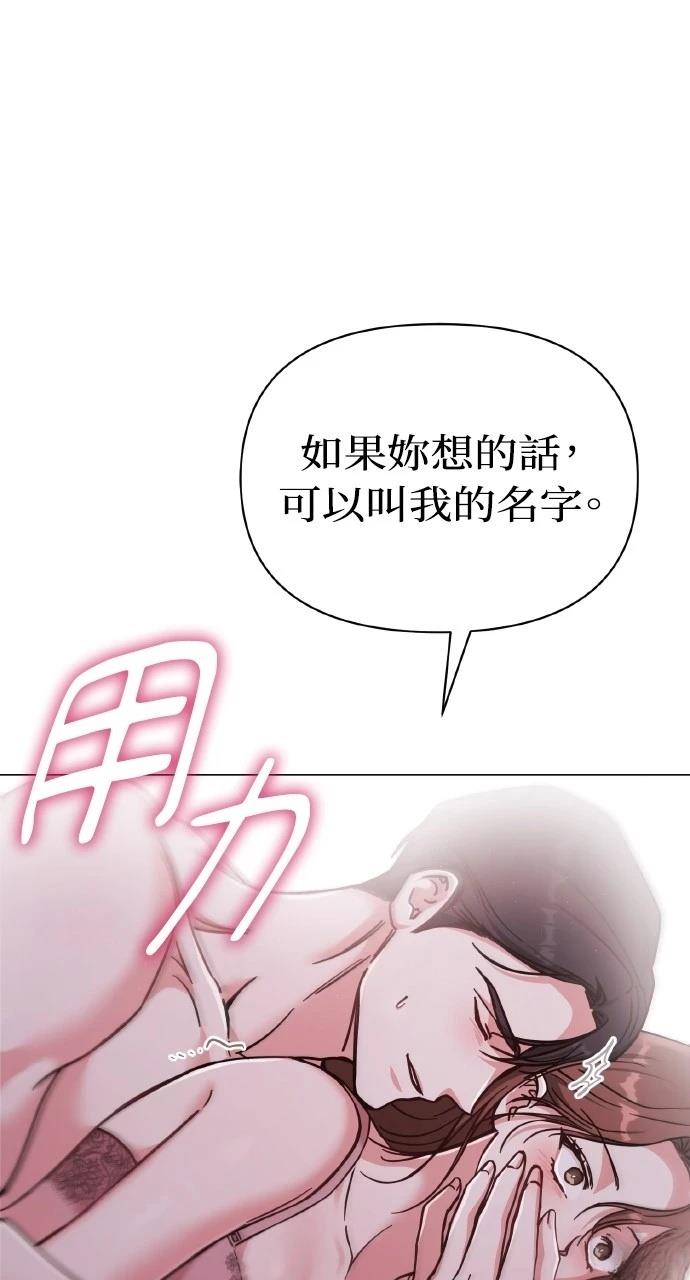 与单亲爸爸的秘密关系 第5话 第53页