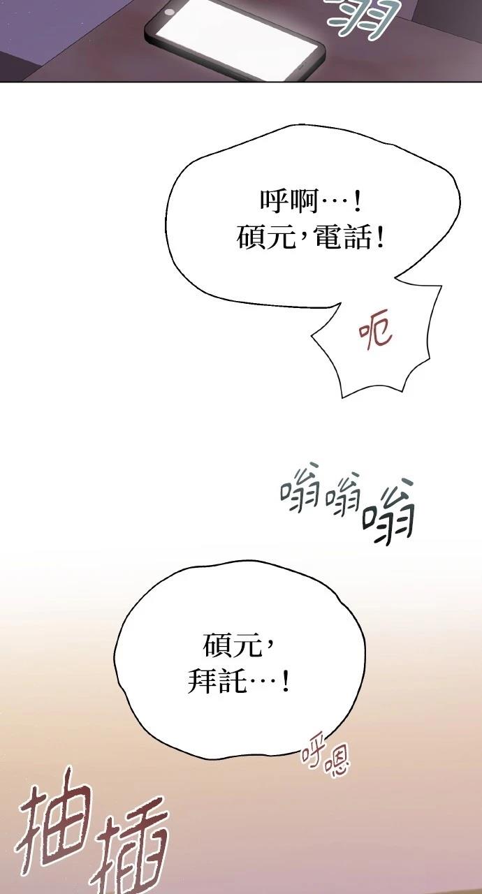 与单亲爸爸的秘密关系 第5话 第57页
