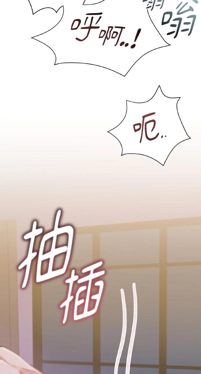 与单亲爸爸的秘密关系 第5话 第59页