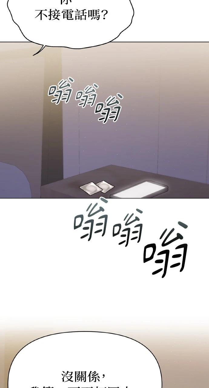 与单亲爸爸的秘密关系 第5话 第62页