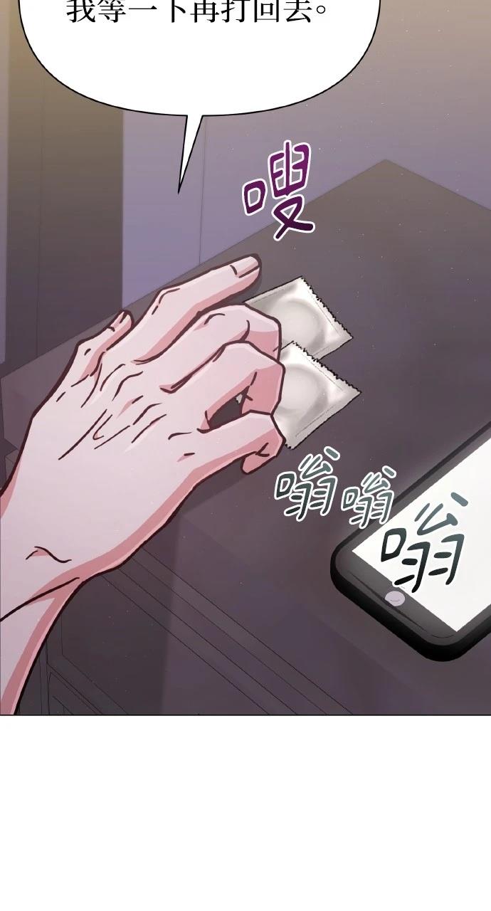与单亲爸爸的秘密关系 第5话 第63页
