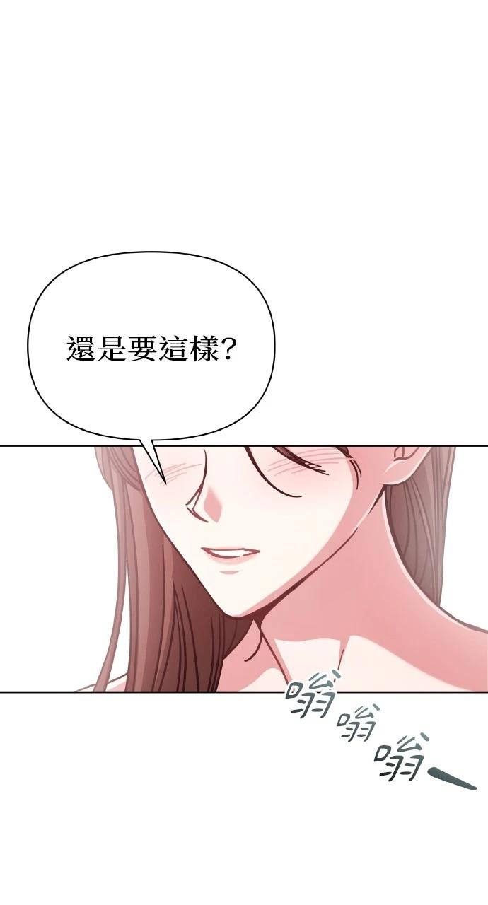与单亲爸爸的秘密关系 第5话 第64页