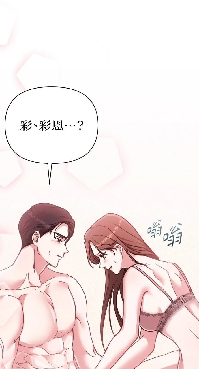 与单亲爸爸的秘密关系 第5话 第65页