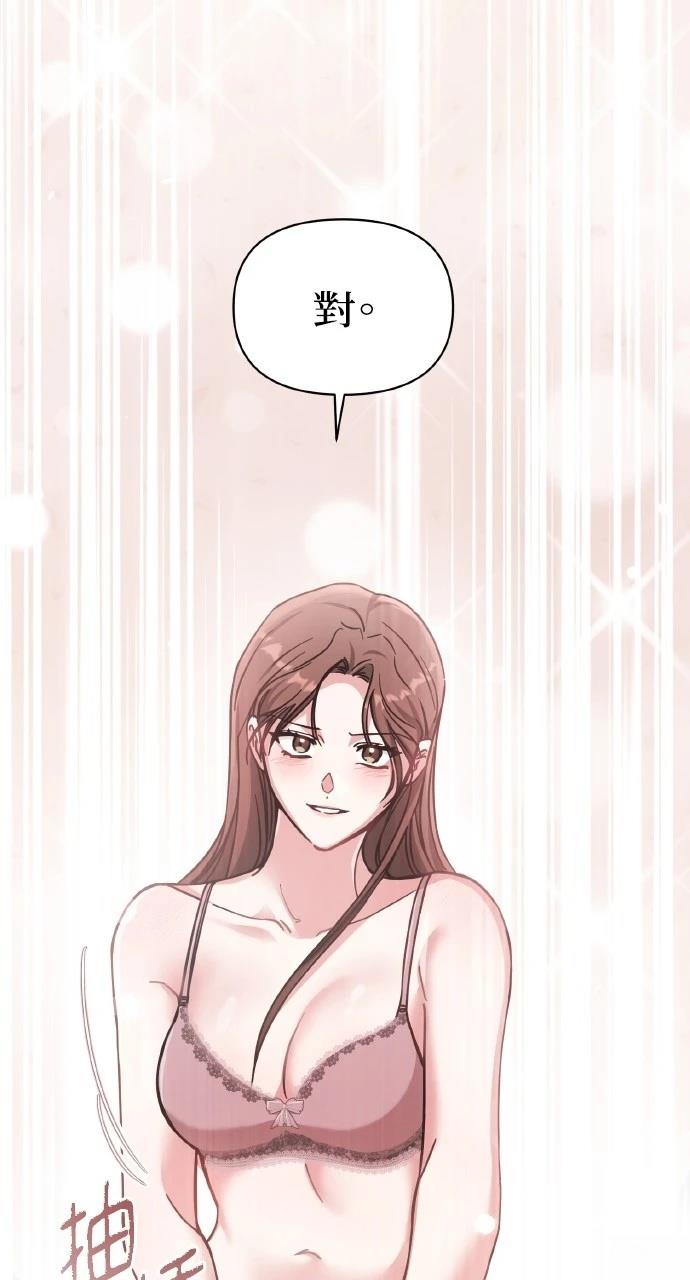 与单亲爸爸的秘密关系 第5话 第69页