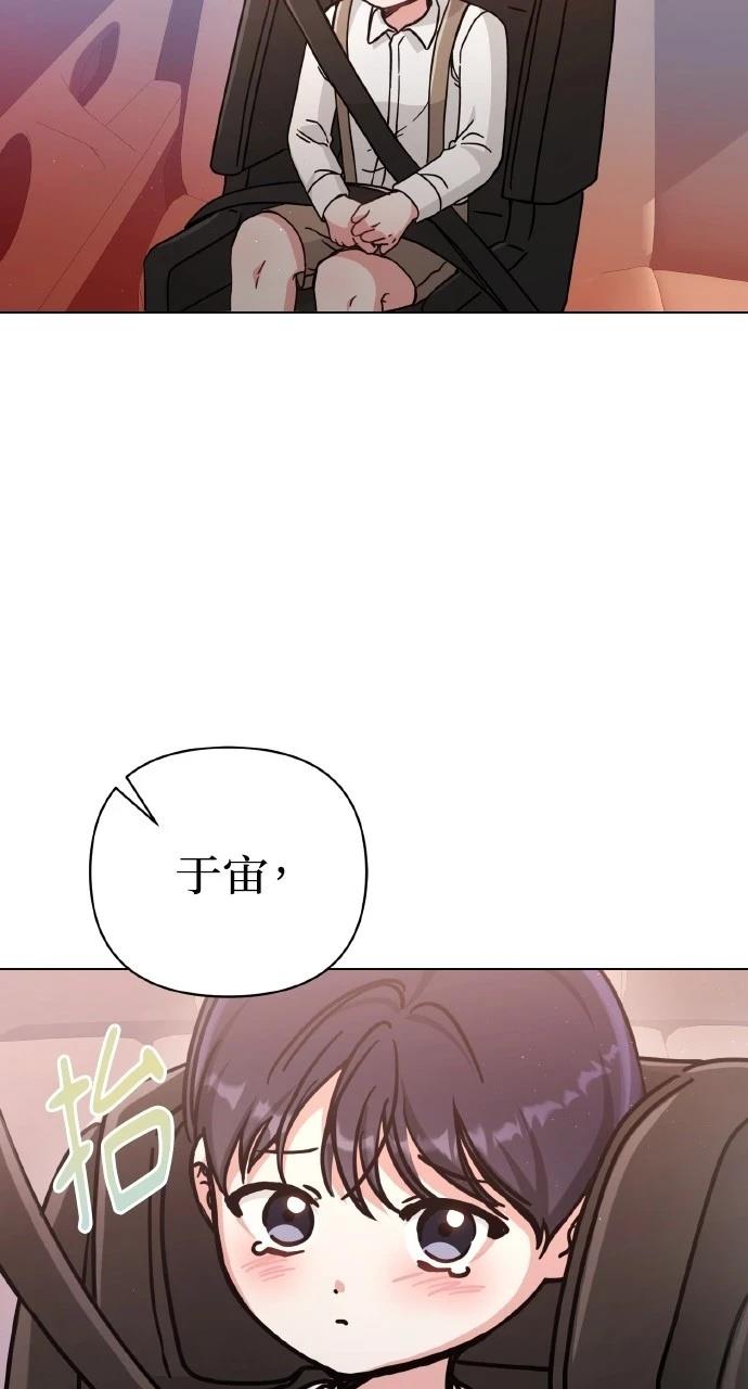与单亲爸爸的秘密关系 第5话 第9页