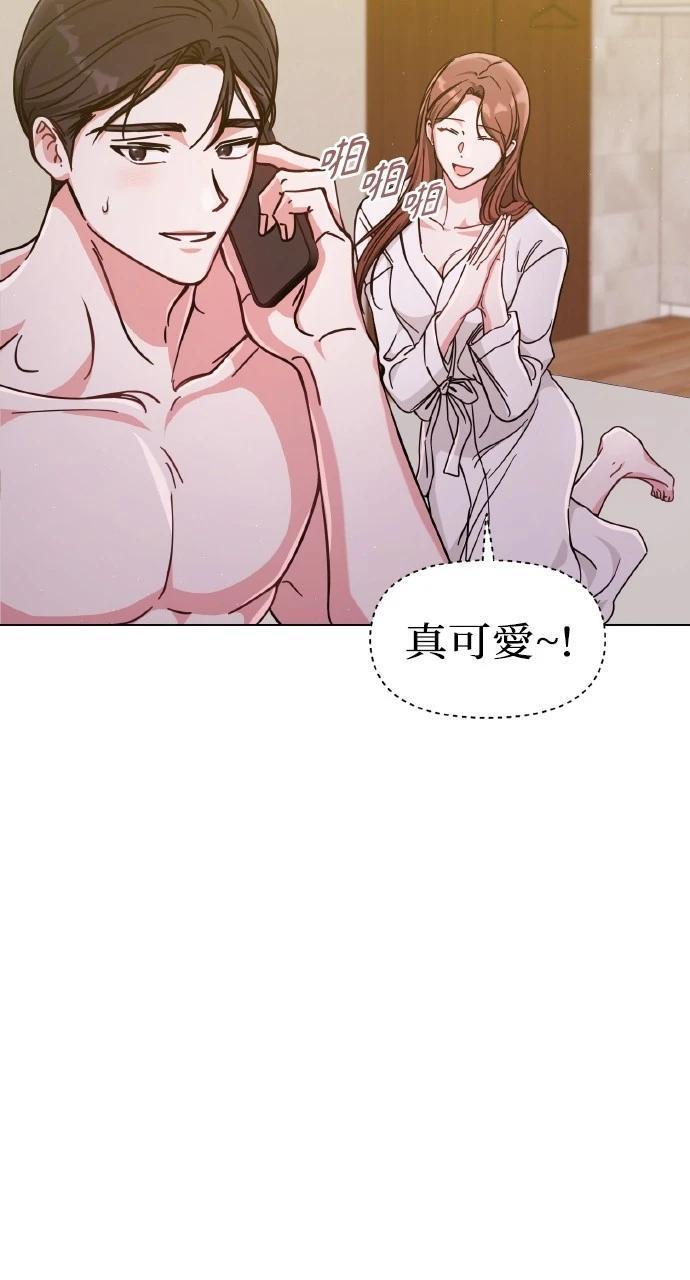 与单亲爸爸的秘密关系 第6话 第11页