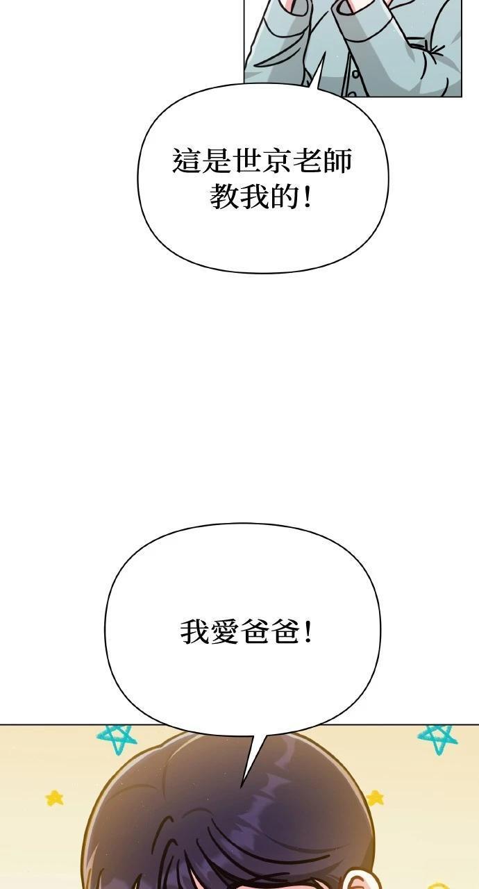 与单亲爸爸的秘密关系 第6话 第13页