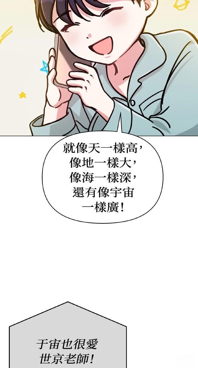 与单亲爸爸的秘密关系 第6话 第14页