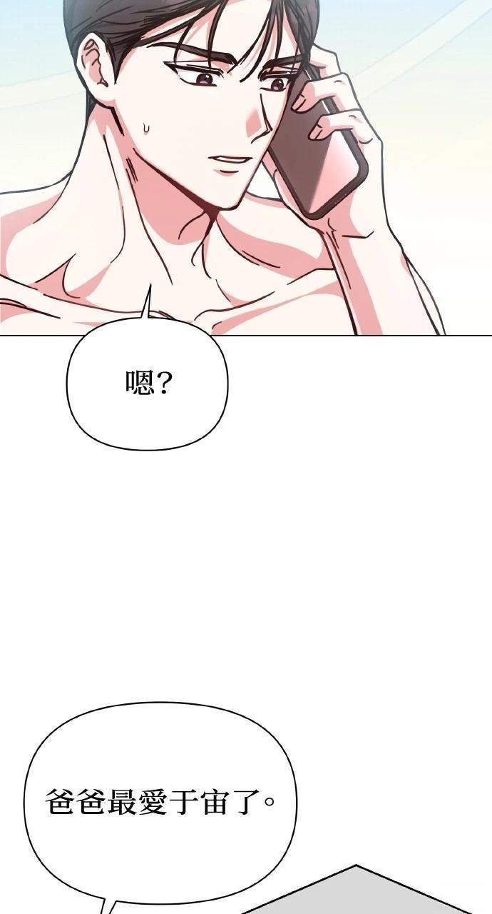 与单亲爸爸的秘密关系 第6话 第16页