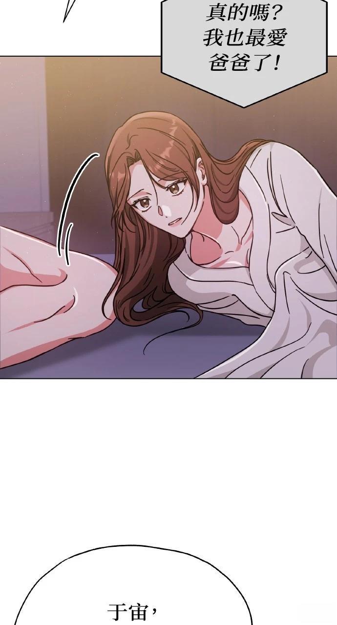 与单亲爸爸的秘密关系 第6话 第17页