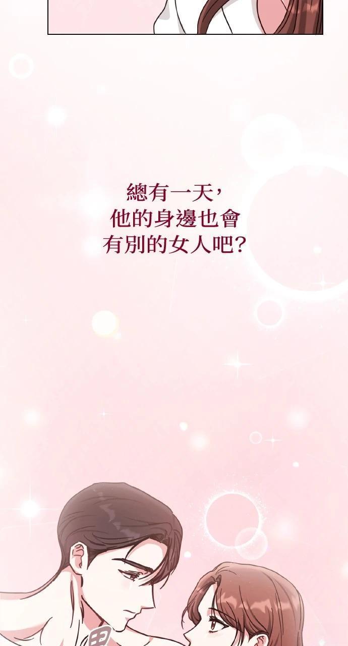 与单亲爸爸的秘密关系 第6话 第19页